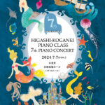 人魚姫のイラスト　ピアノ発表会プログラム