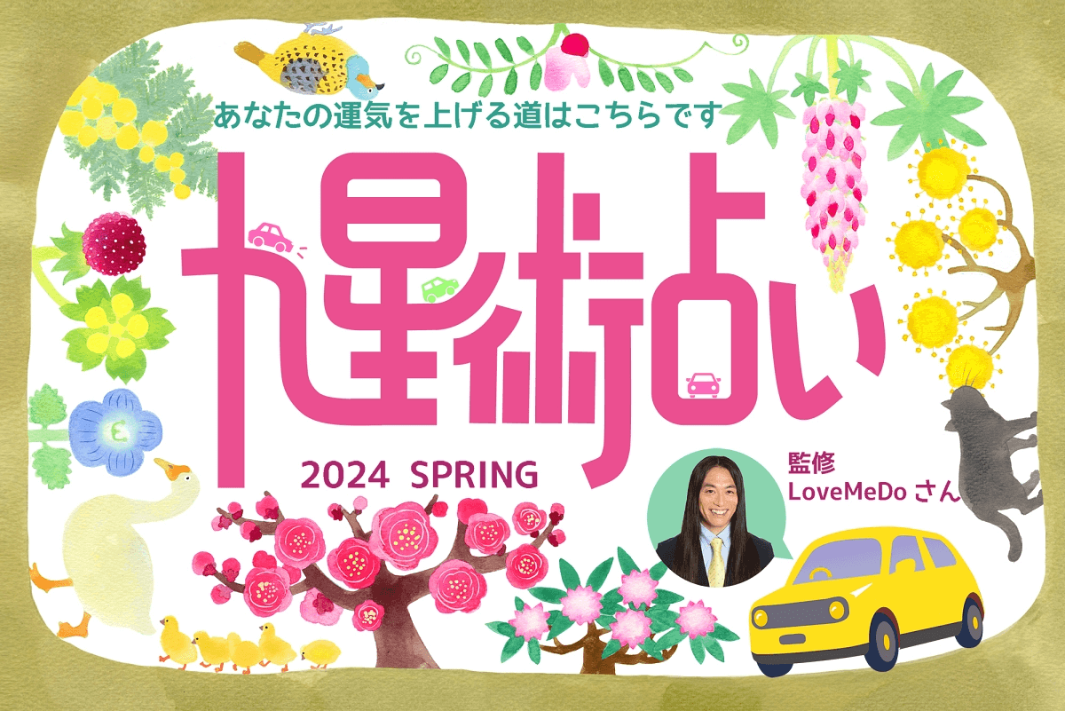 春のイラスト