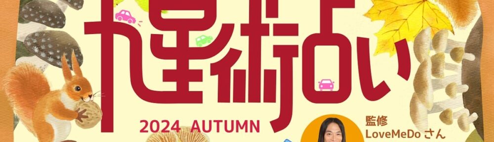 秋　きのこの水彩イラスト