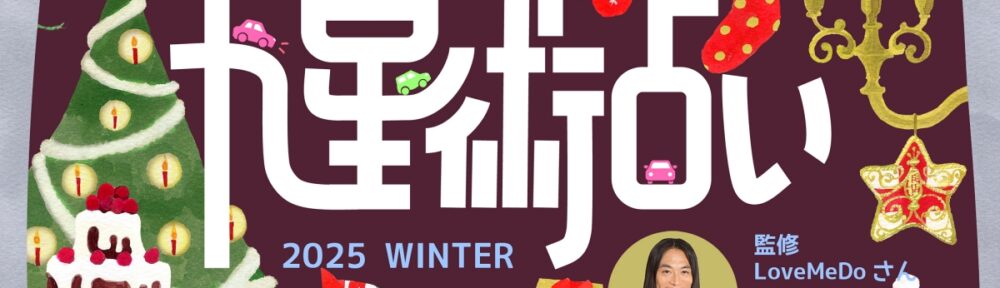 水彩イラスト　クリスマス